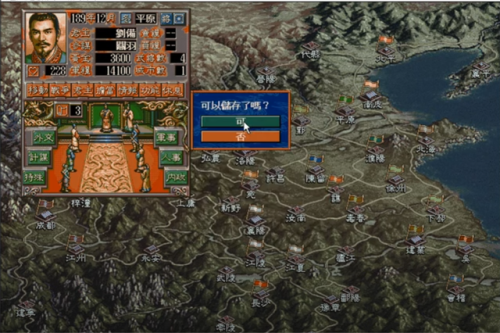 三国志5攻略完整版(三国志5特殊技巧)插图3