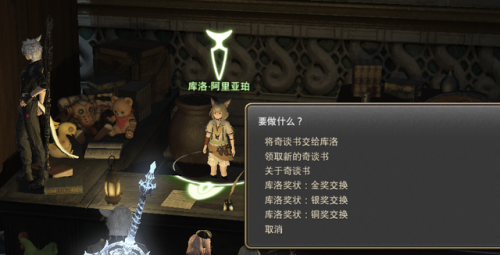 天书奇谈点武功教程(天书奇谈修真完美攻略)插图1