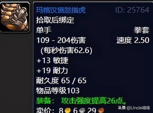 纳格兰竞技场任务奖励盗贼选哪个(100级鲜血竞技场挑战顺序)插图57