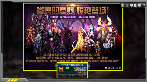 dnf2020金秋套装(地下城与勇士年套2020)插图1