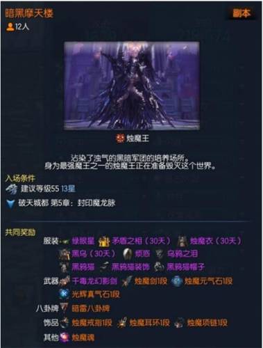 剑灵邪花武器成长树(剑灵邪花元气石提升大吗)插图2