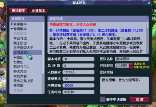 梦幻猴王出世进度要杀几个怪(猴王出世可以5人刷吗)插图2