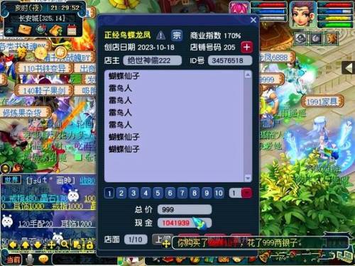 梦幻西游祥瑞有什么用(有了祥瑞还需要坐骑吗)插图1