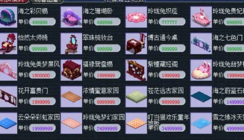 梦幻西游家具图纸技巧(巧匠之术100 成功率)插图4