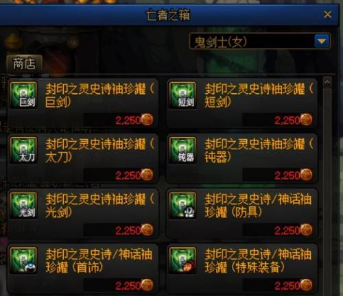 dnf传说装备去哪刷(dnf传说勋章要刷多久)插图12