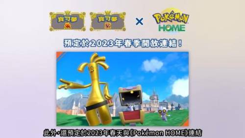 宝可梦大探险兑换码最新2023(宝可梦大探险免费拿神兽)插图11