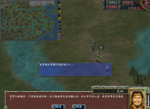 三国群英传7攻略武将练级攻略(三国群英传7四大神将)插图8