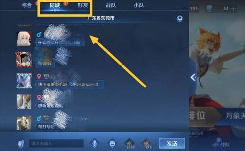 王者荣耀同城匹配为什么下架了(王者荣耀匹配同城在哪里设置)插图