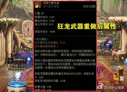 dnf男元素用什么武器(dnf元素用魔杖还是法杖好)插图
