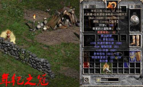 暗黑2单机神装存档(暗黑2单机最厉害的职业)插图7