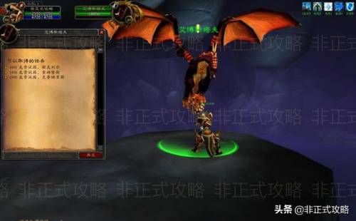 部落黑龙门开门任务流程(魔兽世界黑龙门任务详细攻略)插图13
