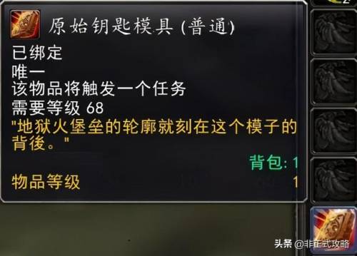 破碎大厅老一门钥匙(破碎门钥匙任务流程)插图2