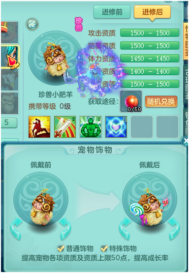 神武珍兽大胖熊剑气宠(神武剑气宠要打偷袭吗)插图4