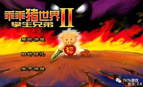 乖乖猪世界3手机版(4399小游戏乖乖猪世界)插图3