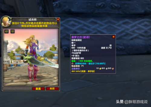 符文之剑任务(玛拉达斯黑龙军团符文之剑)插图5