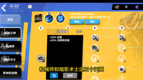 火炬之光1主线任务(火炬之光2最后一个任务)插图3