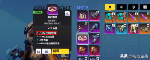 英雄联盟s3天赋加点图(300英雄天赋加点2019)插图8