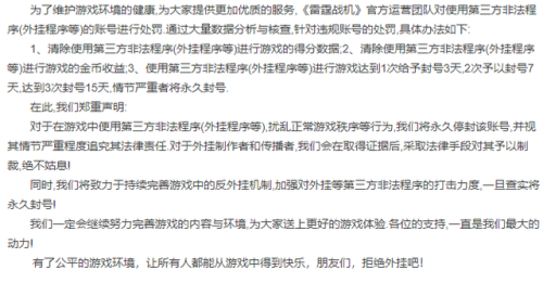叉叉助手停运有什么替代的(蜂窝游戏助手)插图4