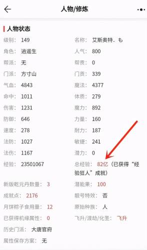 梦幻飞升被扣50亿经验怎么办(飞升剧情要了高级必杀)插图