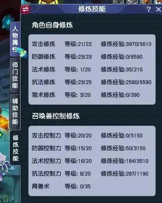 平民凌波城加点(凌波城4力一体还是4力一敏)插图1