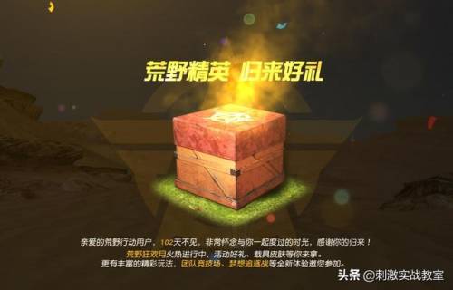 荒野行动一号玩家(一号玩家是什么渠道)插图3