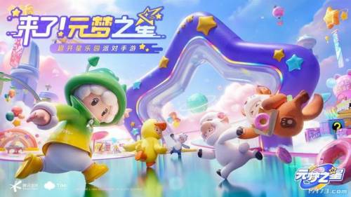 17173手机游戏网(云上城之歌100万钻石)插图2