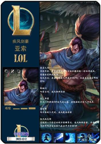 戏命师烬出装2023(移速流烬怎么出装2023)插图6