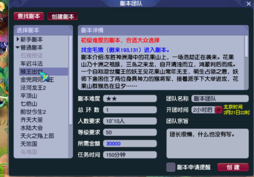 梦幻猴王出世进度要杀几个怪(猴王出世可以5人刷吗)插图