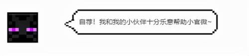 我的世界末影龙在哪(创造模式怎么找末影龙)插图2
