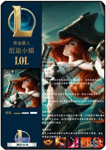 戏命师烬出装2023(移速流烬怎么出装2023)插图2