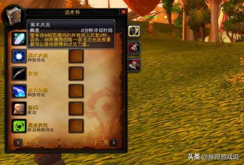 魔兽世界猎人种族排行(魔兽世界种族大全介绍)插图7
