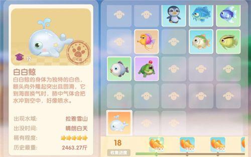 摩尔庄园白白鲸下架了吗(摩尔庄园白白鲸出没时间地点)插图1