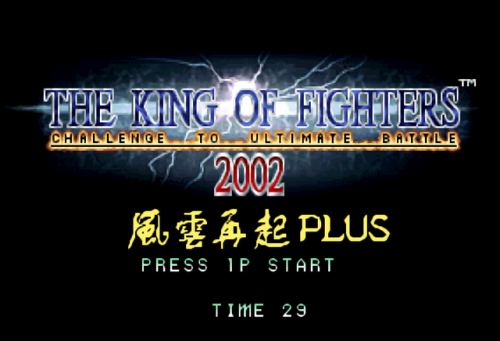 拳皇2005十周年纪念加强版手机版(拳皇2002魔幻2无限气)插图13