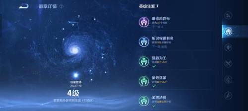 英雄联盟图标等级怎么升级(lol七级成就图标高清图)插图3