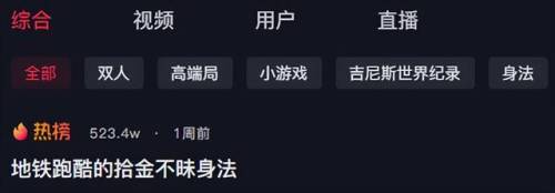 小游戏地铁跑酷(地铁跑酷直接玩)插图18