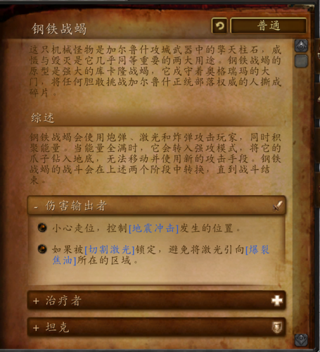 决战奥格瑞玛副本入口怎么开(决战奥格瑞玛城门不开)插图31