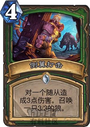 炉石传说猎人叫什么(炉石传说猎人最强卡组)插图4
