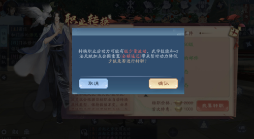 新笑傲江湖后期职业(新笑傲江湖八大职业推荐2021)插图2