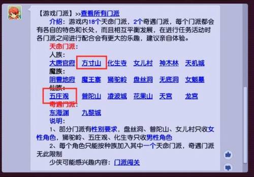 梦幻西游需要充钱吗(梦幻西游是怎么挣钱的)插图4