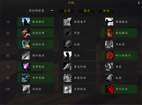 魔兽世界735射击猎人天赋(735射击猎人输出手法)插图6