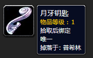 魔兽世界怀旧服黑铁酒吧钥匙(怀旧服黑铁酒吧怎么去)插图52