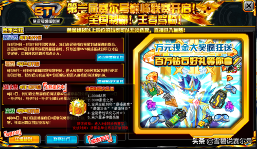 赛尔号怀旧服个体值怎么改(赛尔号怀旧服性格能换不)插图16