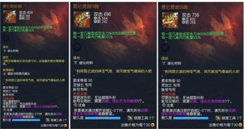 剑灵邪花武器成长树(剑灵邪花元气石提升大吗)插图6