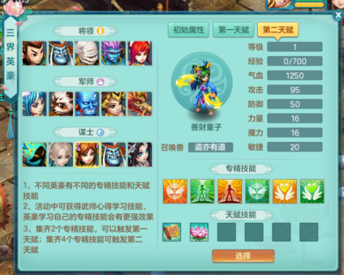 神武4烽火连城攻略(神武手游烽火连城在什么装备上)插图17