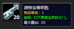 魔兽世界怀旧服黑铁酒吧钥匙(怀旧服黑铁酒吧怎么去)插图41
