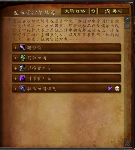 净化斯坦索姆是怎么开始的(我们必须净化斯坦索姆)插图6