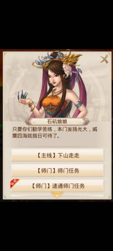 问道130装备(问道手游装备进化表)插图