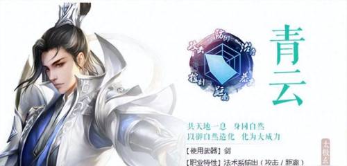 2021诛仙手游青云技能栏(诛仙手游逐霜技能栏摆放)插图