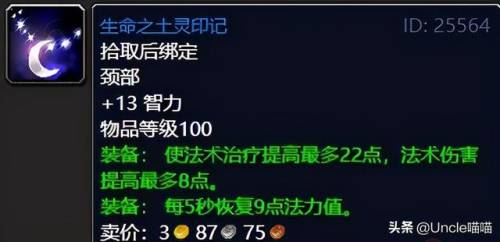 纳格兰竞技场任务奖励盗贼选哪个(100级鲜血竞技场挑战顺序)插图30