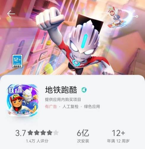 地铁跑酷背后的恐怖故事(subwaysurf地铁跑酷体验服)插图3